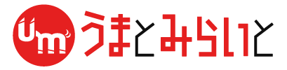 うまとみらいと